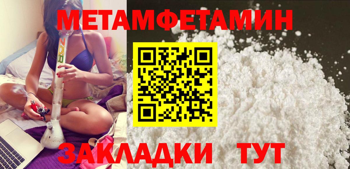 Амфетамин Розовый  АМФ  Уссурийск  Вход с VPN 