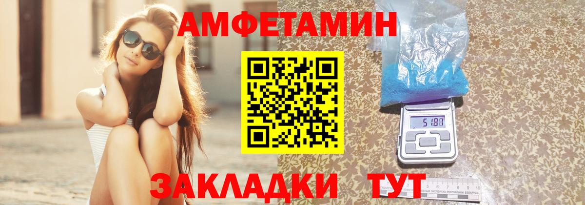 Amphetamine Розовый Уссурийск