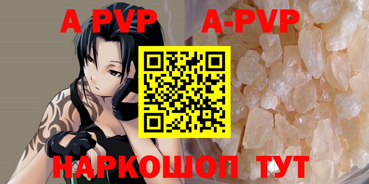 Alpha-PVP  Вход с VPN  Уссурийск  дарнет шоп  Альфа ПВП Соль  Альфа ПВП крисы CK 