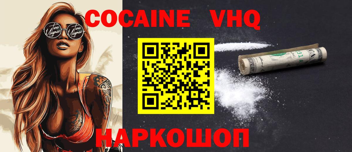 COCAIN Эквадор  Кокаин Эквадор  Вход с VPN  Уссурийск 