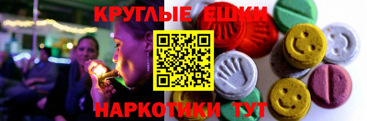 Экстази 300 mg Уссурийск