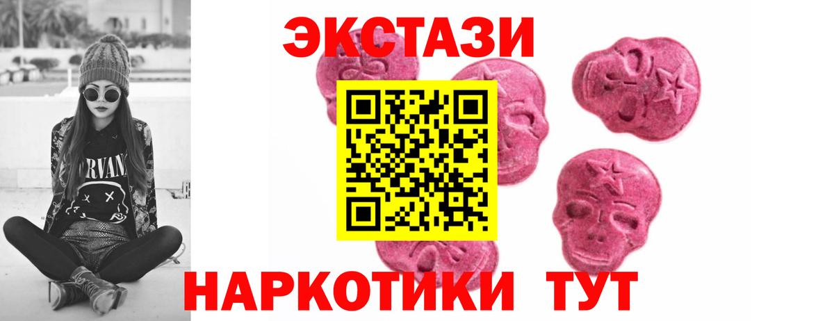 Экстази  ЭКСТАЗИ mix  где продают наркотики  ЭКСТАЗИ 280мг  Уссурийск  Вход с VPN 