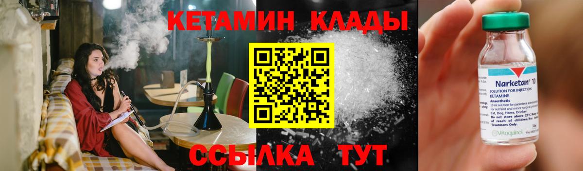 Кетамин VHQ  Вход с VPN  Уссурийск  КЕТАМИН ketamine 