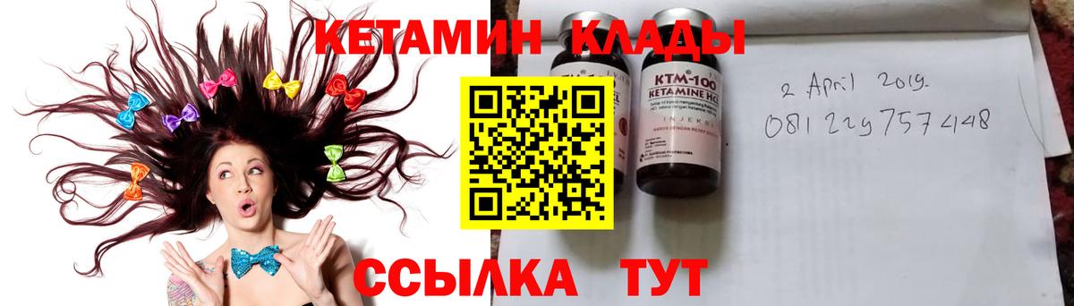 Кетамин VHQ Уссурийск