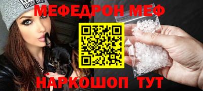 мескалин Наро-Фоминск
