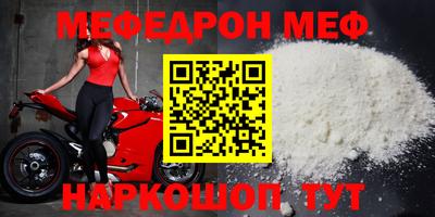 мескалин Наро-Фоминск