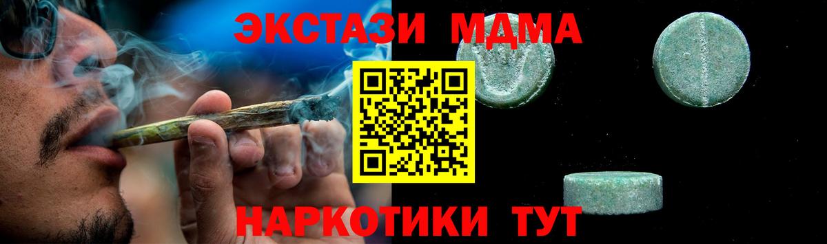 Уссурийск  MDMA VHQ  МДМА VHQ  МДМА  Вход с VPN 