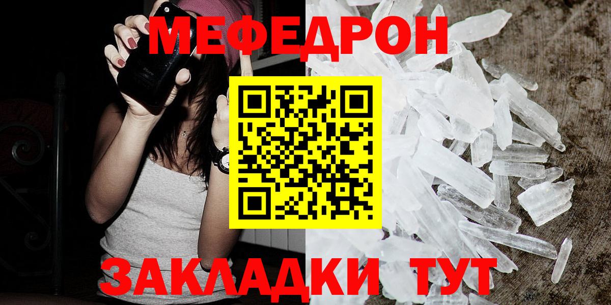 Мефедрон  Меф mephedrone  Уссурийск  Вход с VPN  Мефедрон VHQ 