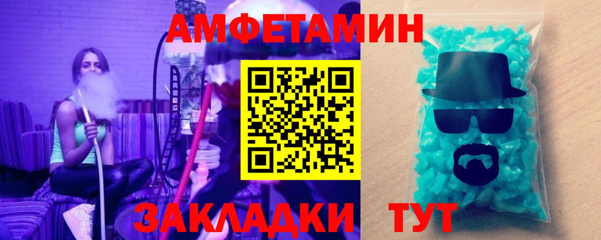 Уссурийск  Первитин Methamphetamine  Вход с VPN  Первитин Methamphetamine 