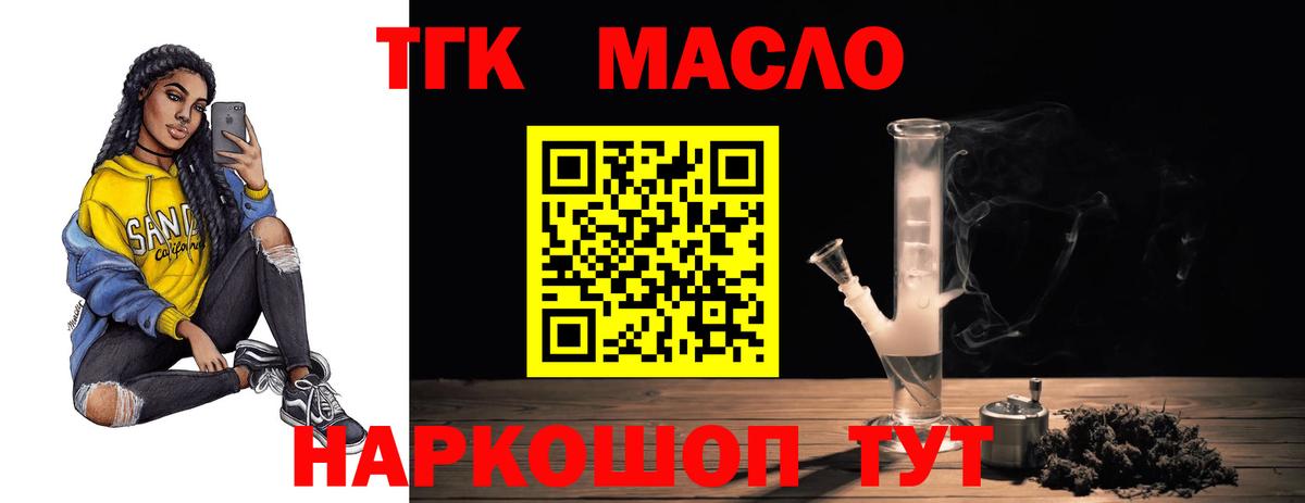 ТГК Wax Уссурийск