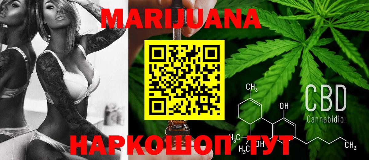 МАРИХУАНА индика  Вход с VPN  Уссурийск  Марихуана план 